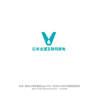 云米泉先AI净水器Super Pro 1000G